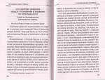 О поминовении усопших, памяти смертной и общем воскресении. Архим. Кирилл (Павлов)