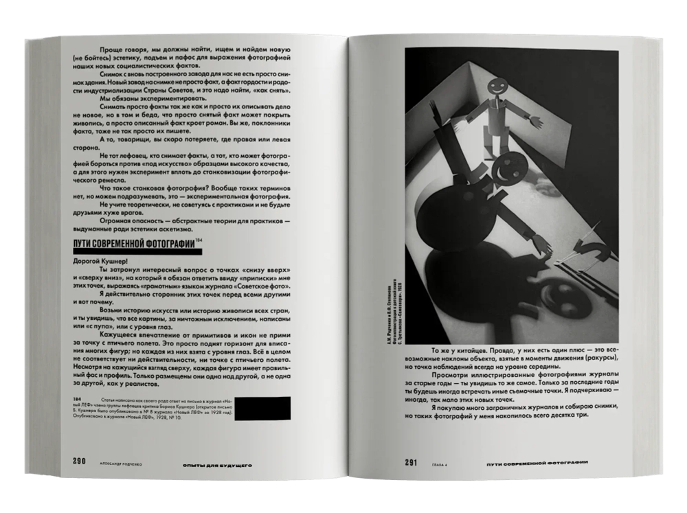 Опыты для будущего