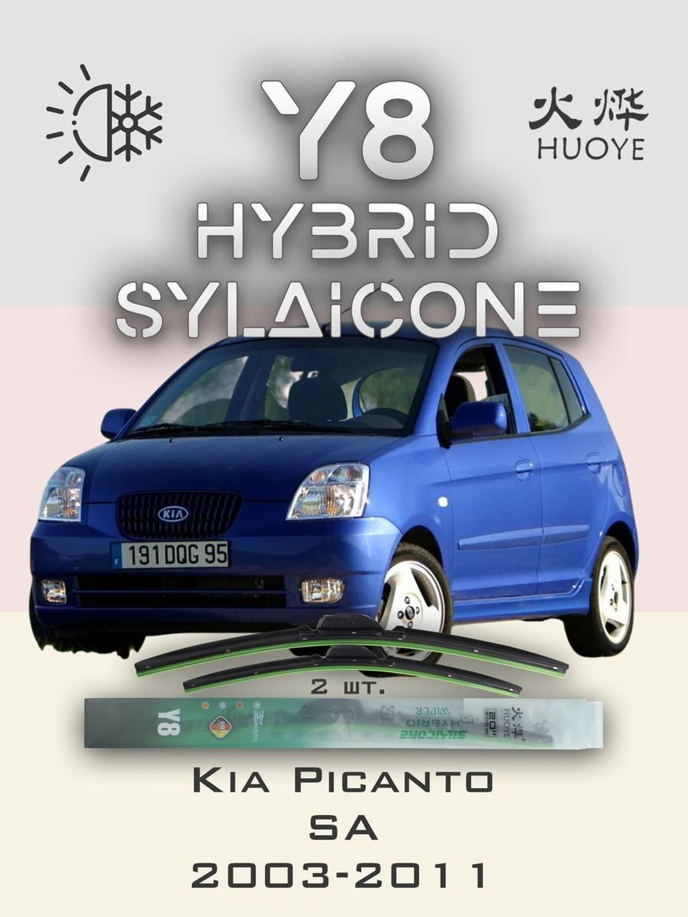 Щетки стеклоочистителя HUOYE Y8 550/400 мм на JAC iEV4 | Hook/J-Hook
