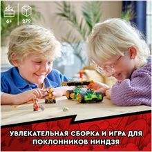 Конструктор LEGO Ninjago 71763 Гоночный автомобиль ЭВО Ллойда