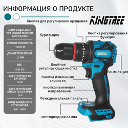 KingTree Дрель шуруповертаккумуляторный, дрель электрическая
