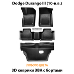 комплект эва ковриков в салон авто для dodge durango III 10-нв от supervip