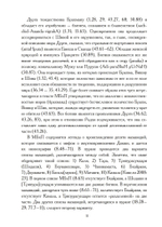 МАХАБХАГАВАТА-ПУРАНА, 2 части (PDF)