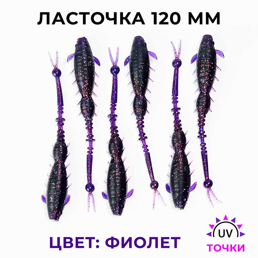 приманка слаг цвет фиолет говносирень