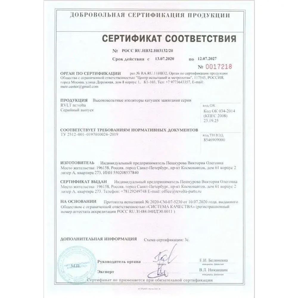 Изолятор катушки зажигания Hyundai / Kia, RVLT-51