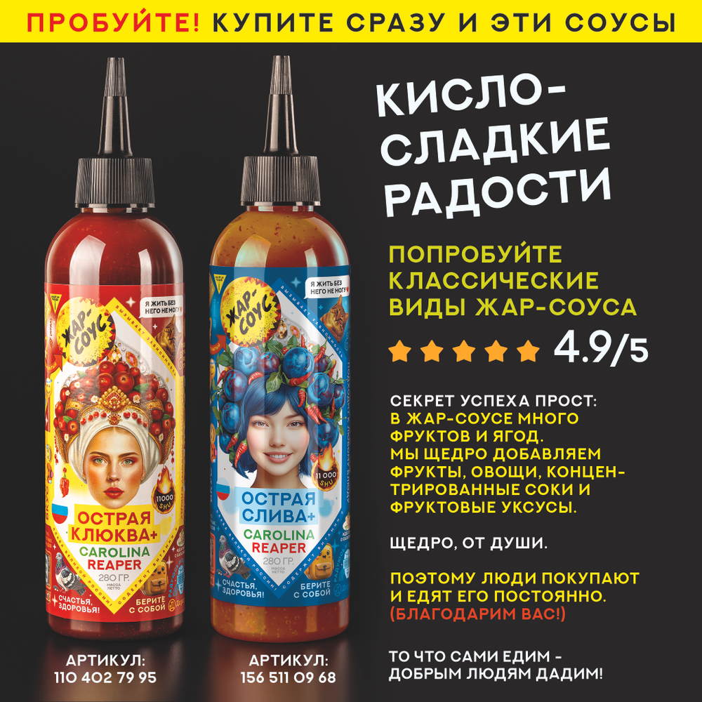 Жар-соус Острый МАНГО 120 г, туба