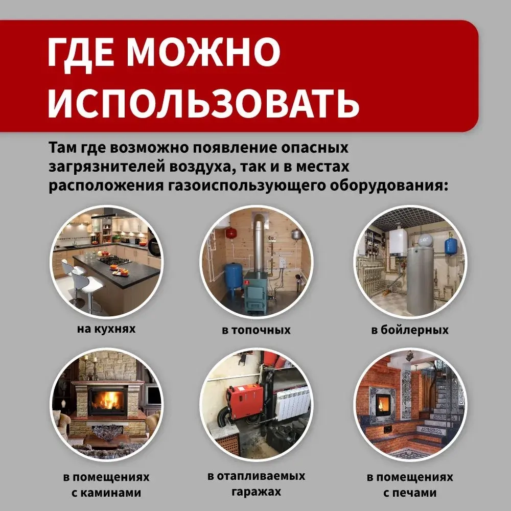 Универсальный детектор загрязнителей воздуха "УДЗВ-112"