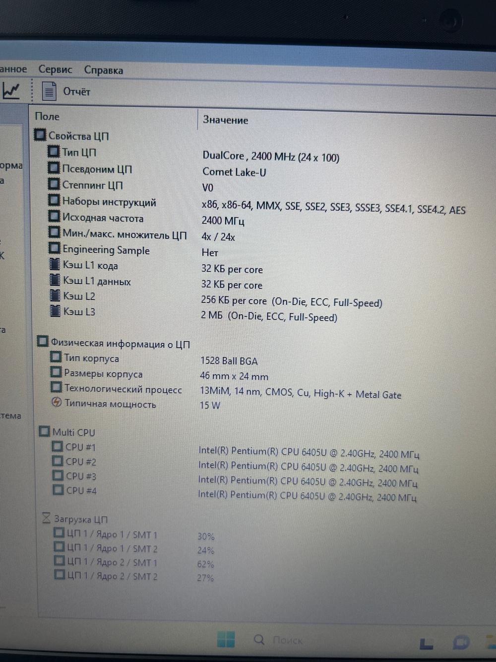 Ноутбук HP 15-dw1055ur. CPU: Pentium R 6405U, RAM: 4GB, SSD: 128GB, GPU: Intel UHD Graphics, OS: Win11, LCD: 15,6 1366/768, Состояние: B1
