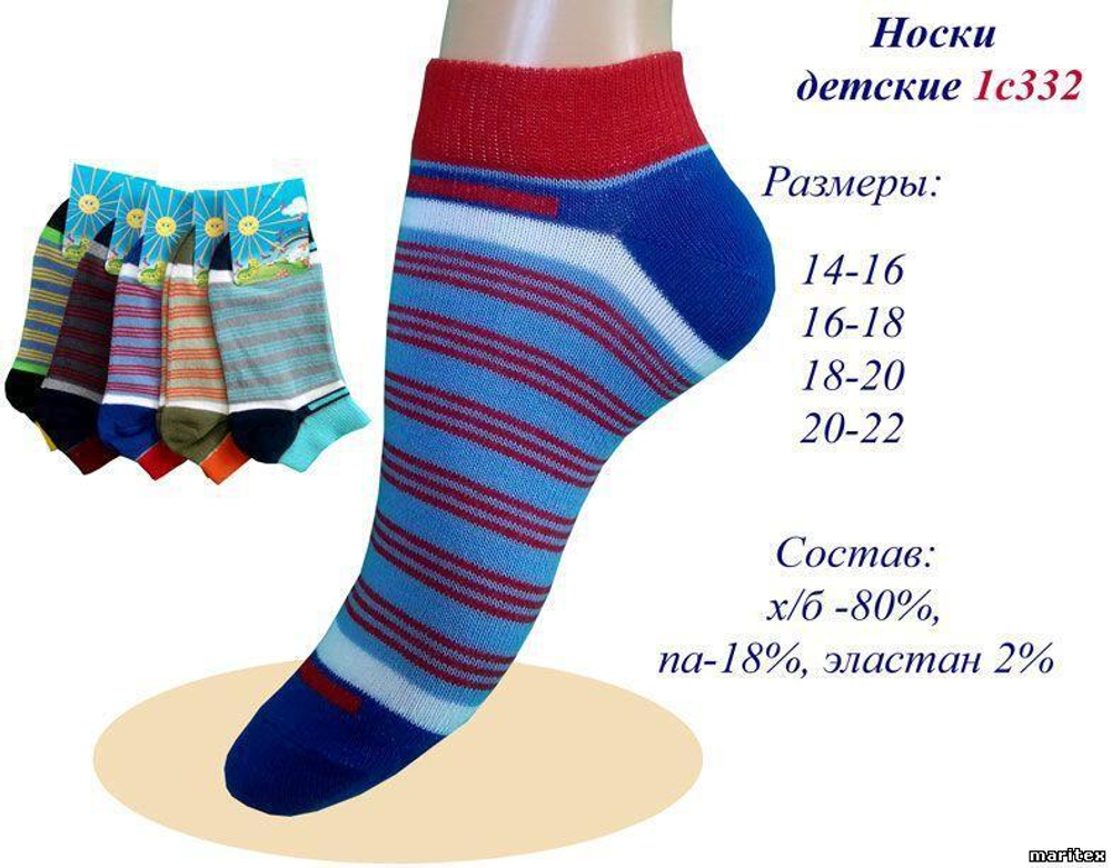 Носки детские укороченные 1С332 14-16р в асс (Маритекс), 1 шт.