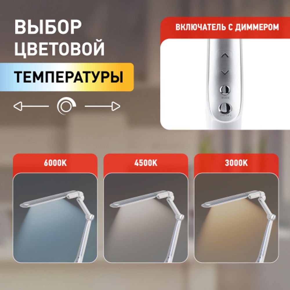 Настольный светильник ЭРА NLED-496-12W-S светодиодный на струбцине серебро | Светодиодные настольные лампы