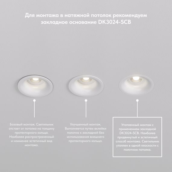 Встраиваемый светильник Denkirs Kibek DK3024-BK