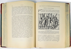 Вегнер В. Рим в 2 томах. СПб, Изд. Вольф, иллюстрированное изд. в изд.п/кож. переп-тах