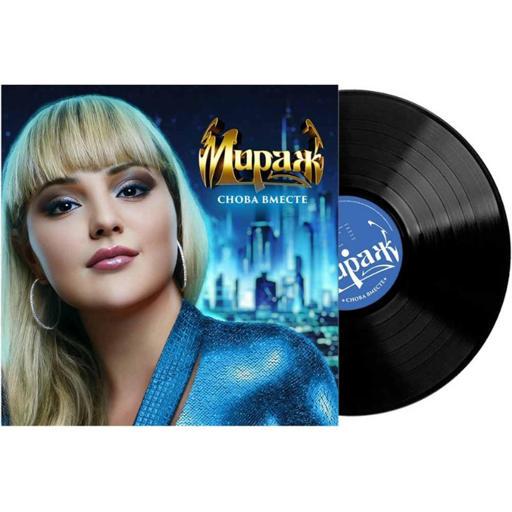 Мираж / Снова вместе (LP)