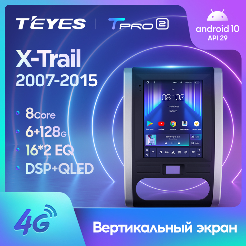 Teyes TPRO 2 9.7" для Nissan X-Trail 3 2007-2015