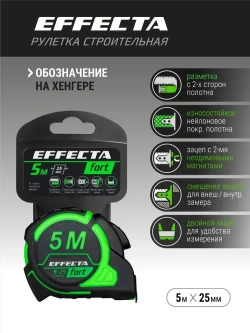 Рулетка Effecta Fort 5м/25 мм, магнит, автостоп, лента -2стор шкала- нейлон