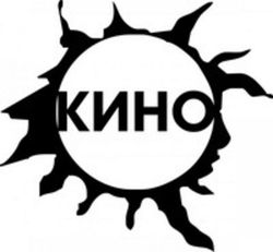 Виктор Цой и группа Кино