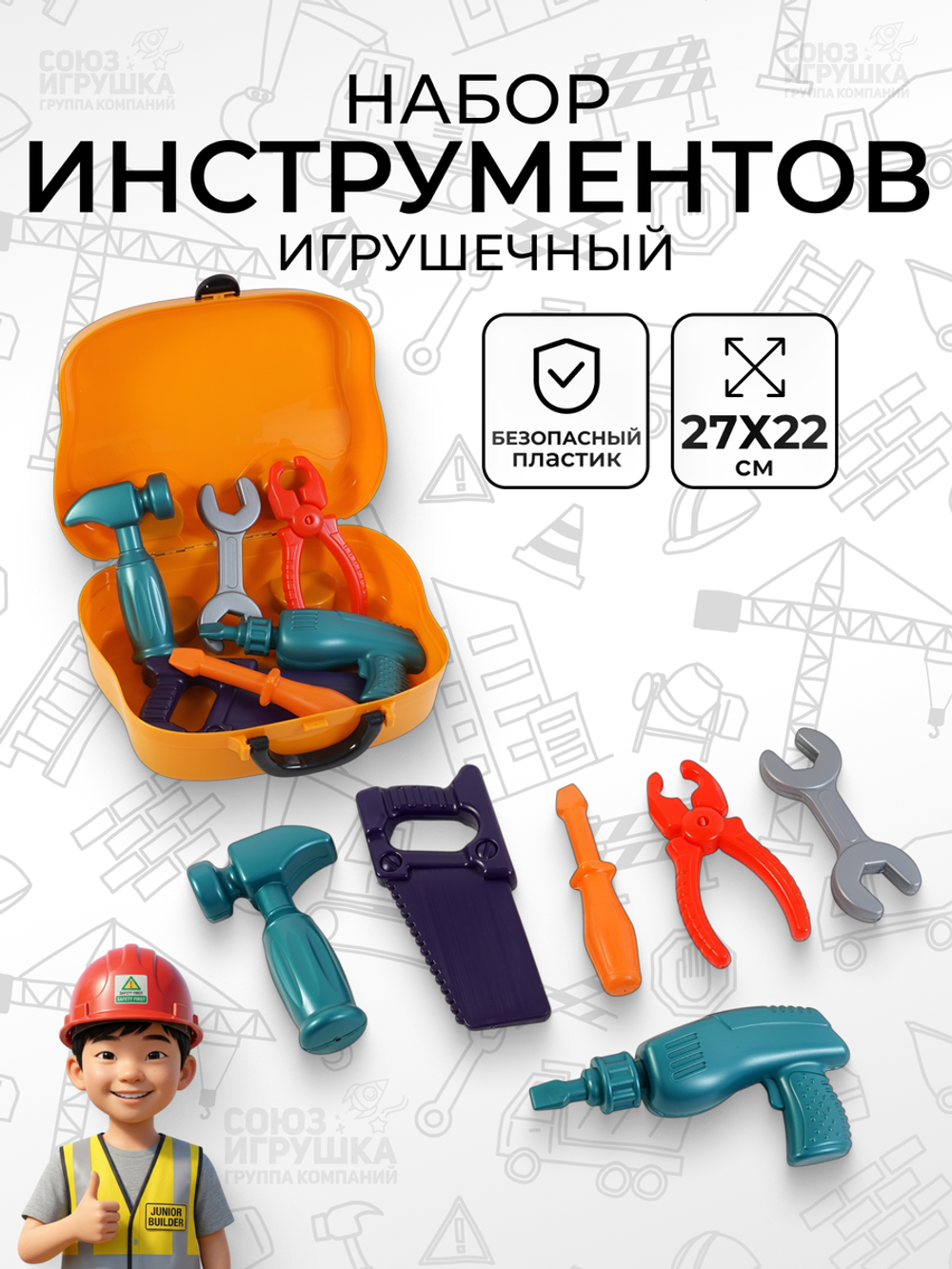 Набор инструментов RRB-186 (27*10*22 см)