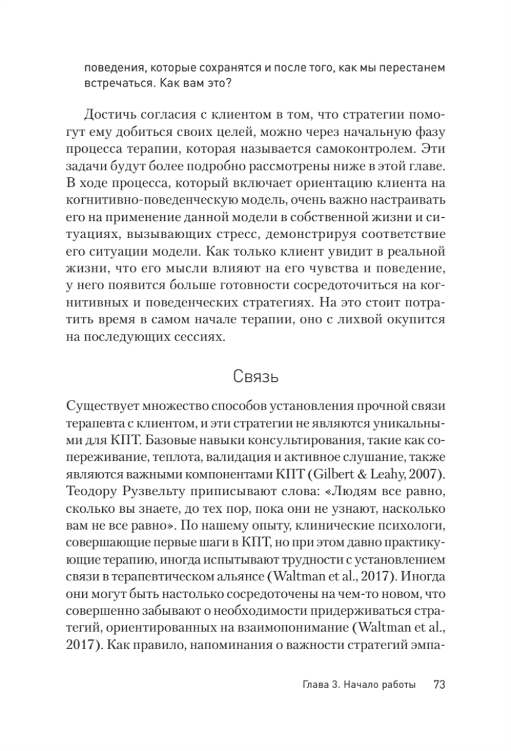 Сократовские вопросы в психотерапии и консультировании
