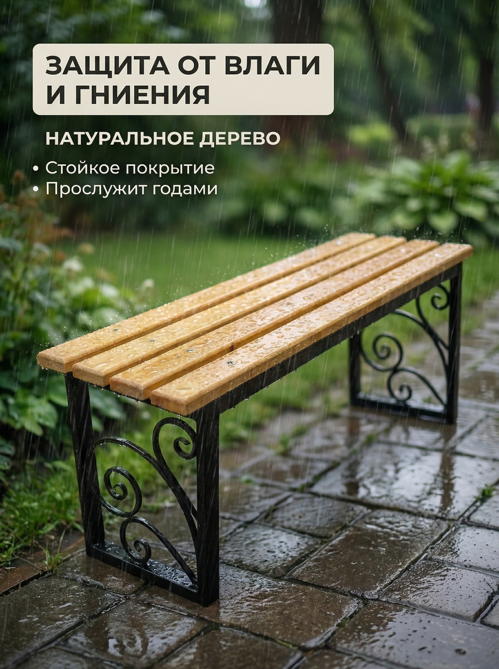 Скамейка «Дружба»