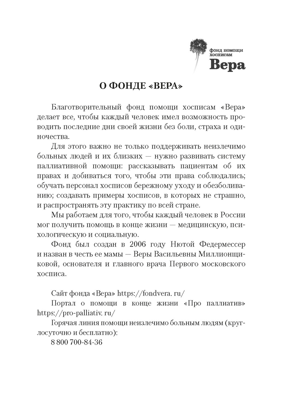 Камера хранения