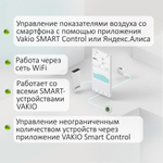 Проветриватель с рекуперацией VAKIO WINDOW серый - чистый воздух без сквозняков и уличного шума