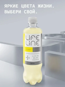 Напиток LifeLine с витаминами, Energy, лимон, без газа 0,5 л