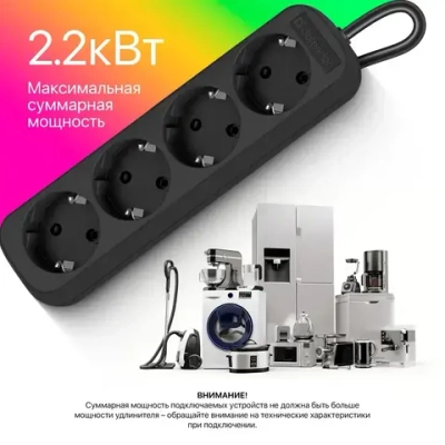 DEFENDER Удлинитель сетевой 4 розетки с заземлением , 5 метров , черный