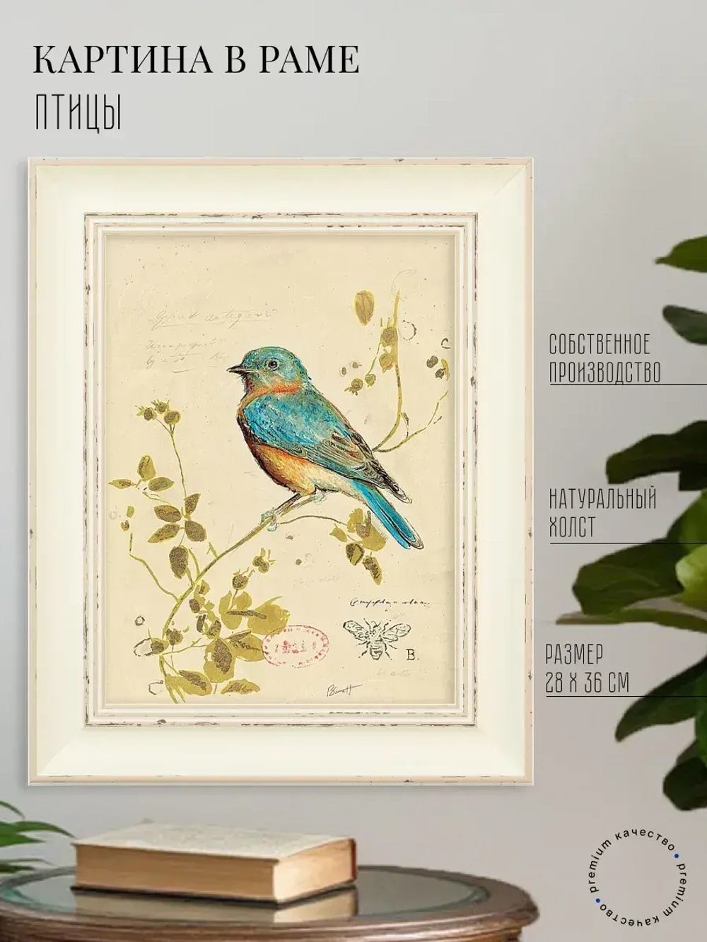 Картина на стену интерьерная на холсте 28*36 см