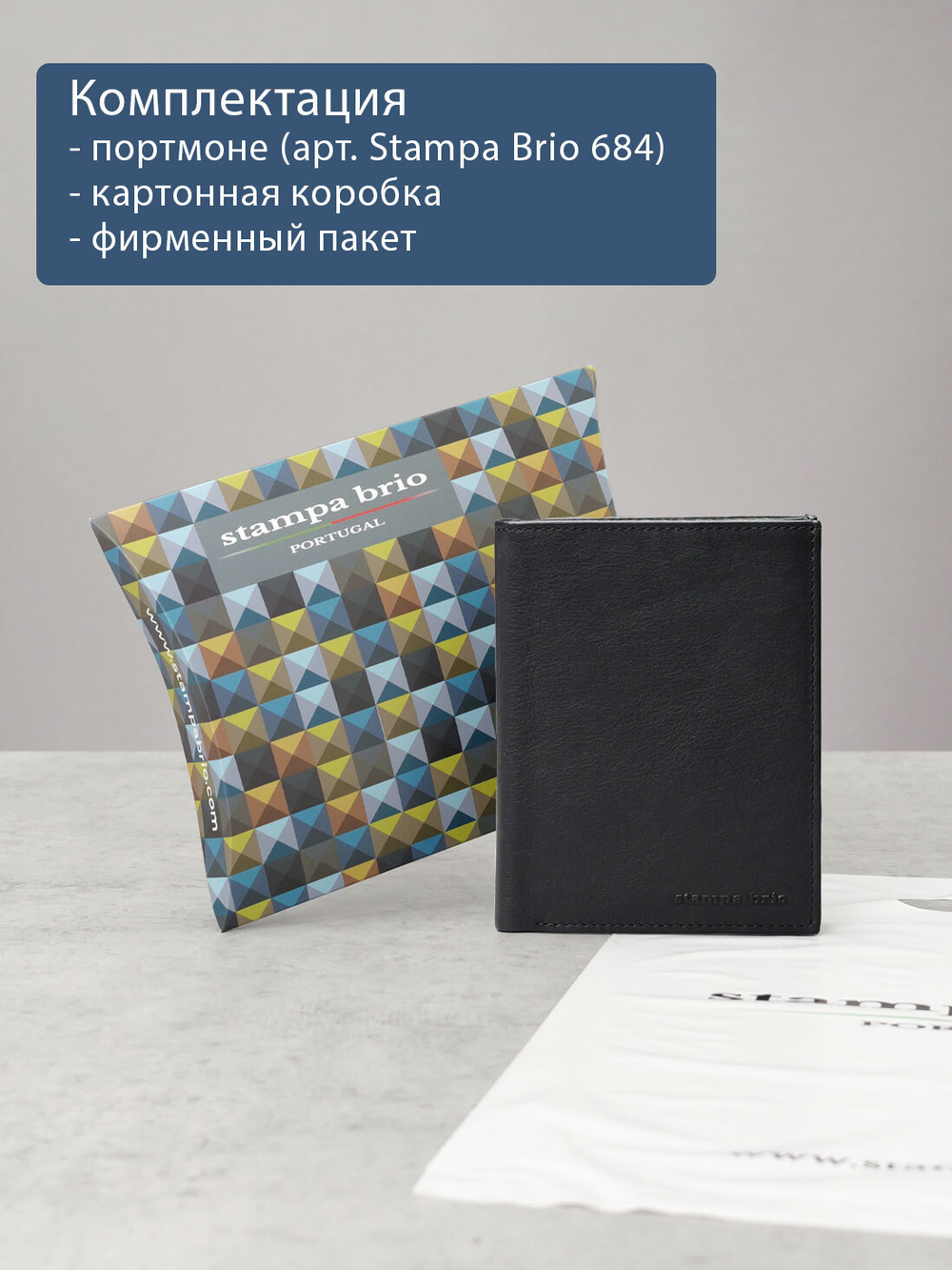 684 R - Портмоне вертикальное c RFID защитой