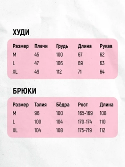 Спортивный костюм весенний