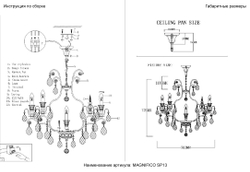 Люстра Crystal Lux MAGNIFICO SP13 BLACK/TRANSPARENT