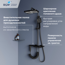 Душевая стойка, клавиши переключение воды , полка, термостат - RGW SP-35B черная