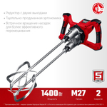 Миксер строительный сетевой ЗУБР МРД-1400