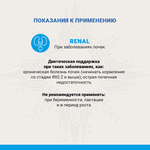 Ветеринарная диета CRAFTIA GALENA DOG RENAL CARE Ренал для собак при почечной недостаточности 2 кг