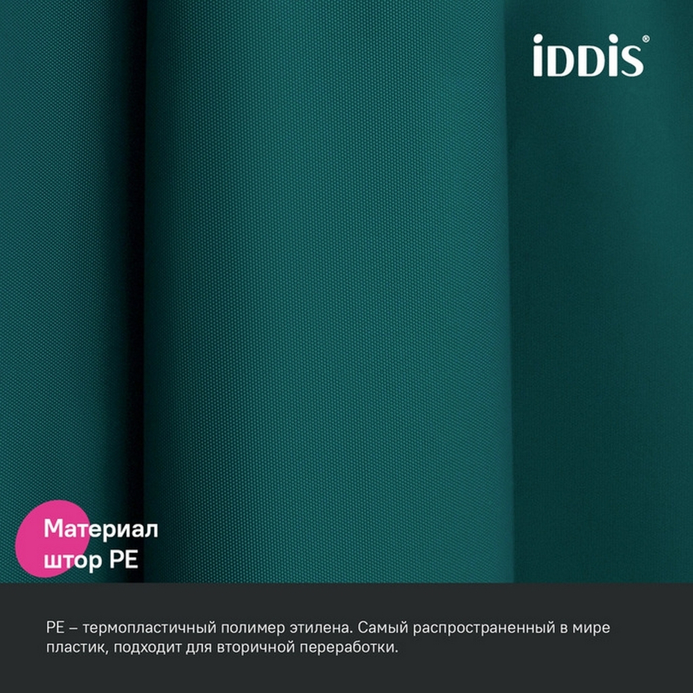 Штора для ванной полиэтилен IDDIS P04PE18i11 Promo  180*200 тёмно-зелёная  c кольцами