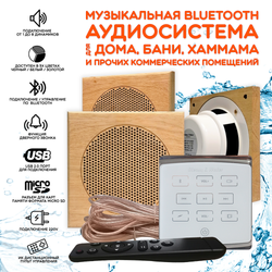 Комплект влагостойкой акустики для бани и сауны - SW3 White ECO SAUNA (квадратная решетка)