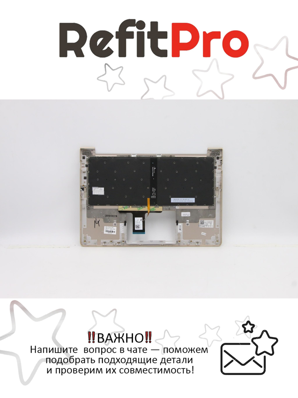 Верхняя панель с клавиатурой (топкейс) для ноутбука Lenovo 710S-13 золотая, расскладка - русская+украинская (5CB0L47481)