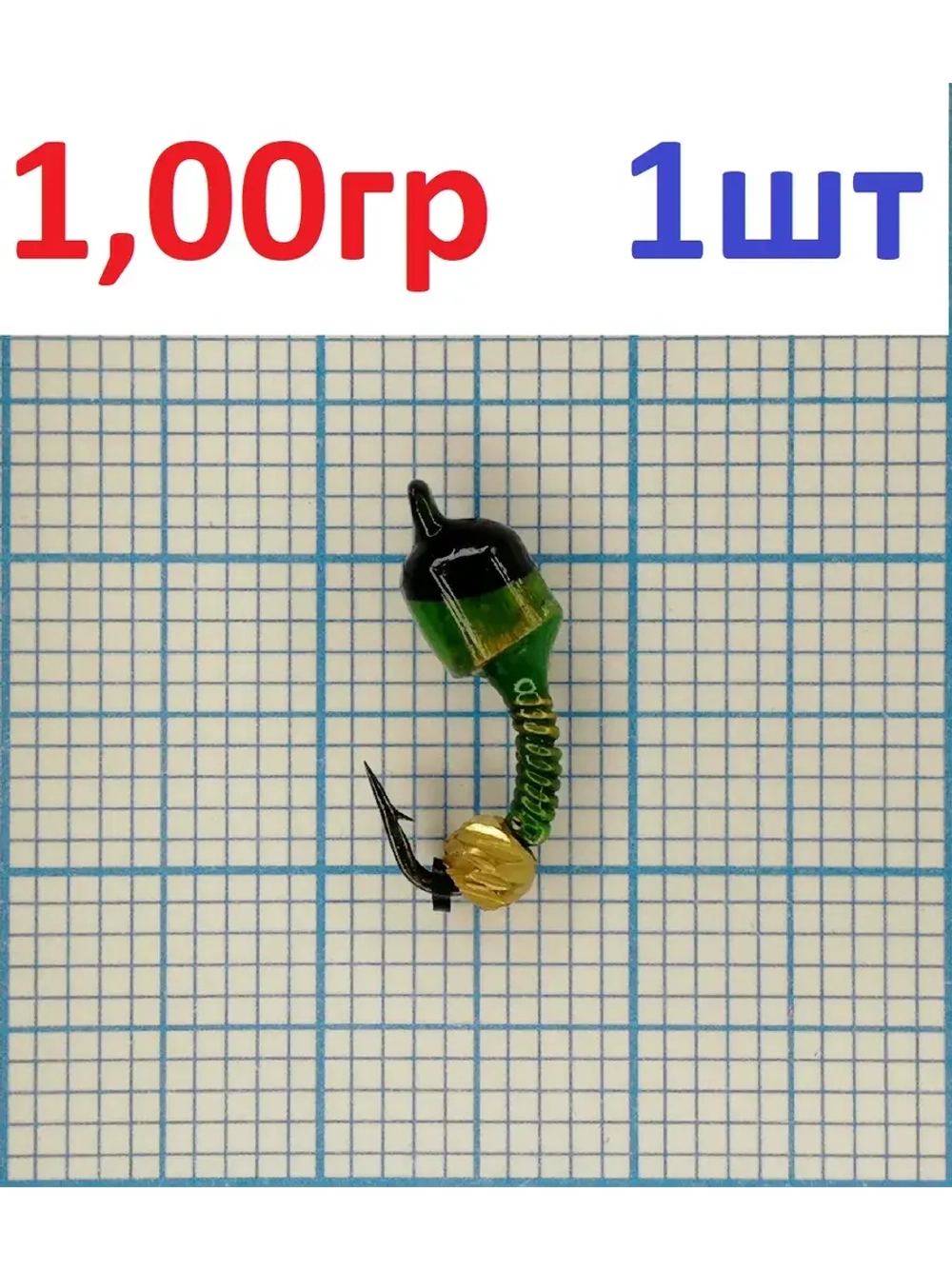 Мормышка вольф. безнасадочная Лесотка №4