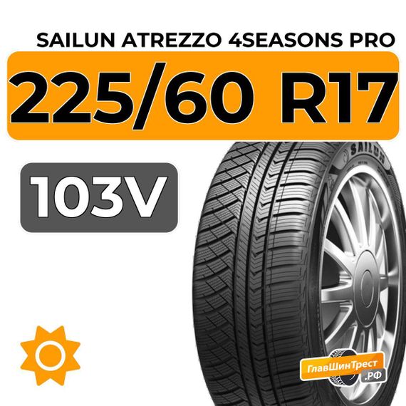 Sailun Atrezzo 4Seasons Pro 225/60 R17 103V XL