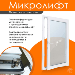 Пластиковое окно 1150 х 600 ТермА Эко