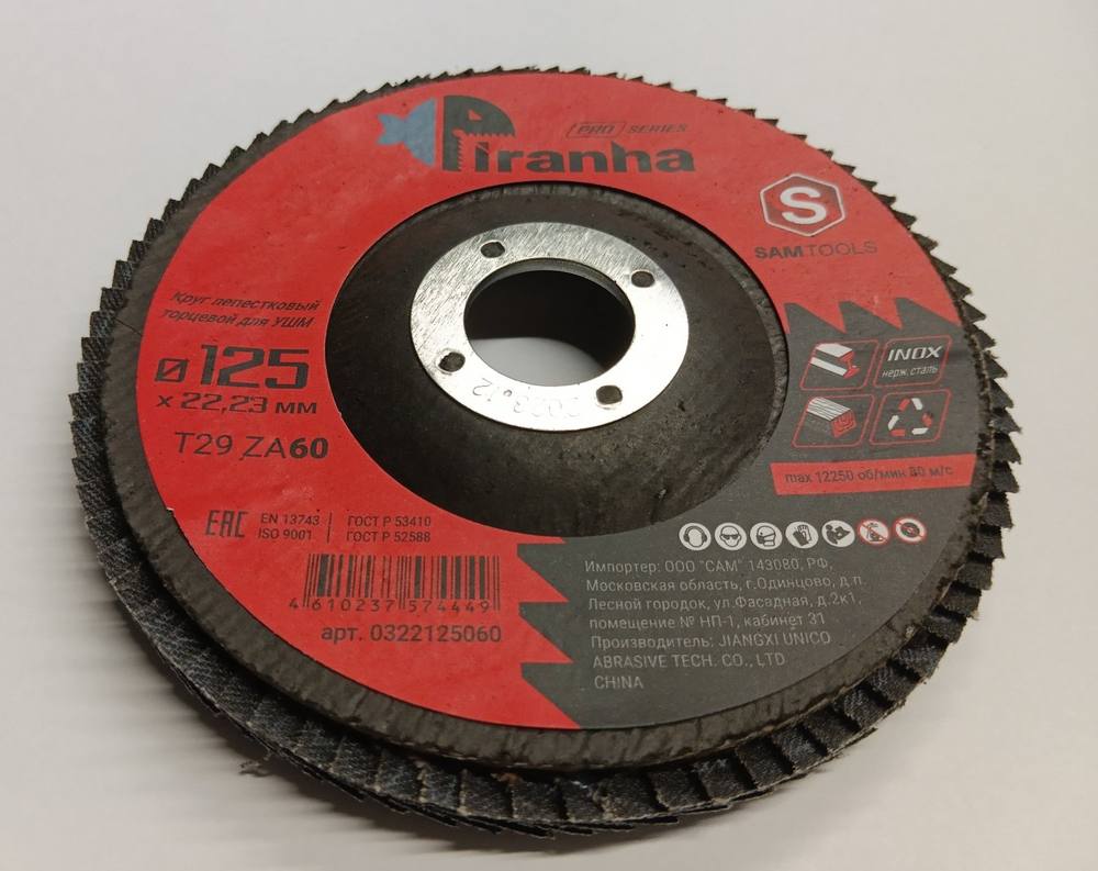 Круг лепестковый торцевой КЛТ 125х22.2 Р60 по металлу и нержавеющей стали Piranha Pro