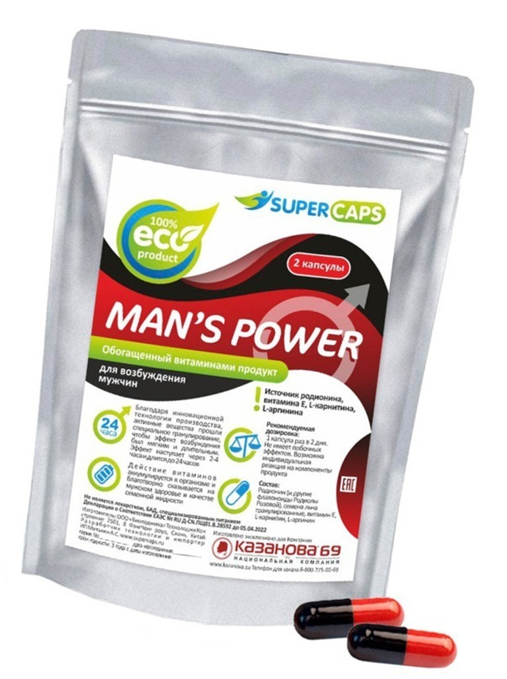 Возбуждающие капсулы Man''s Power+Lcamitin 2 шт