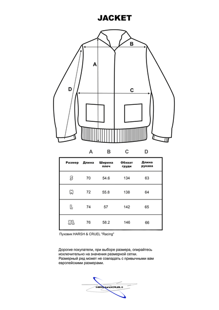 Пуховик HARSHandCRUEL "Racing" Puffer Jacket