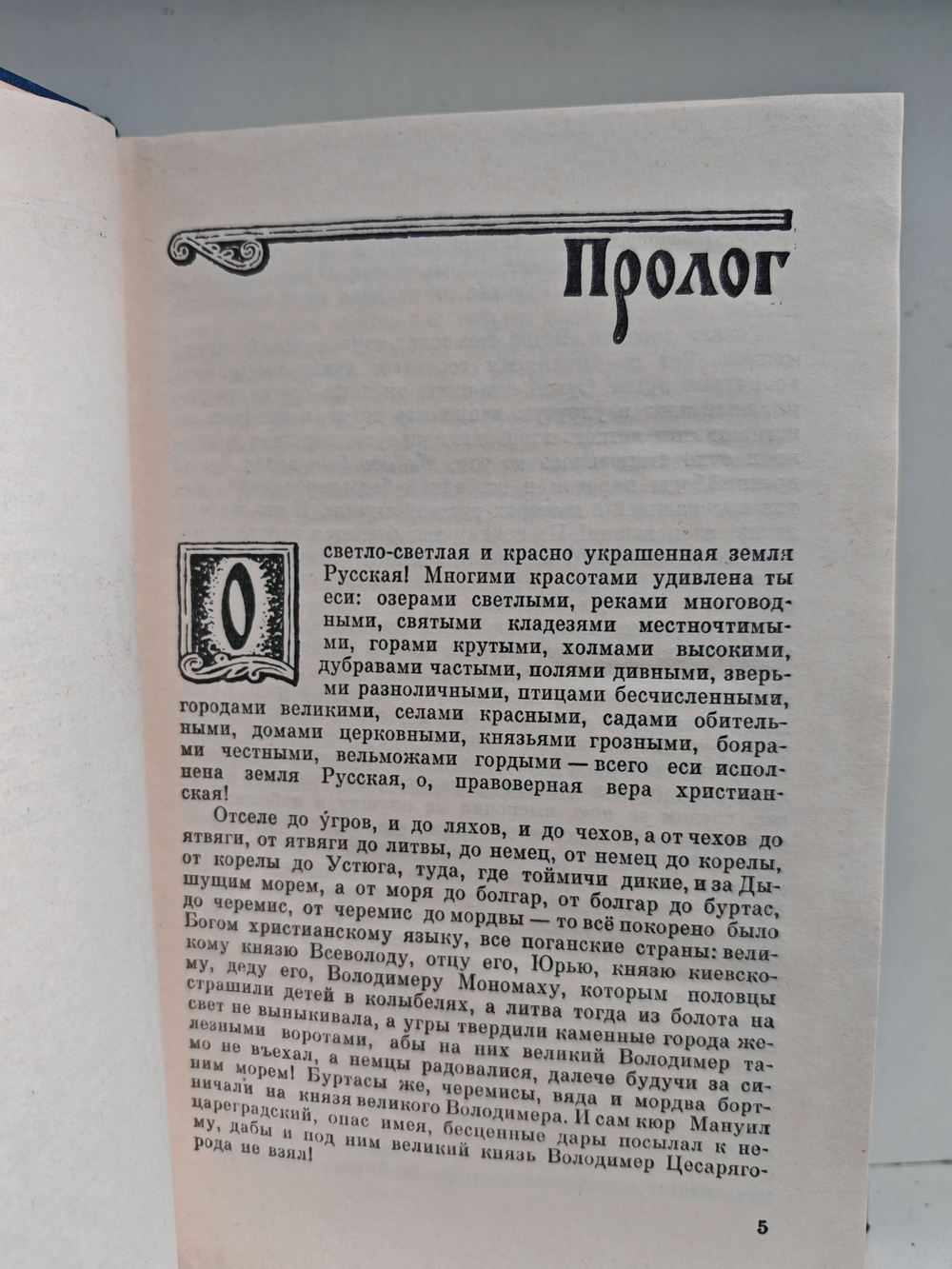 Младший сын