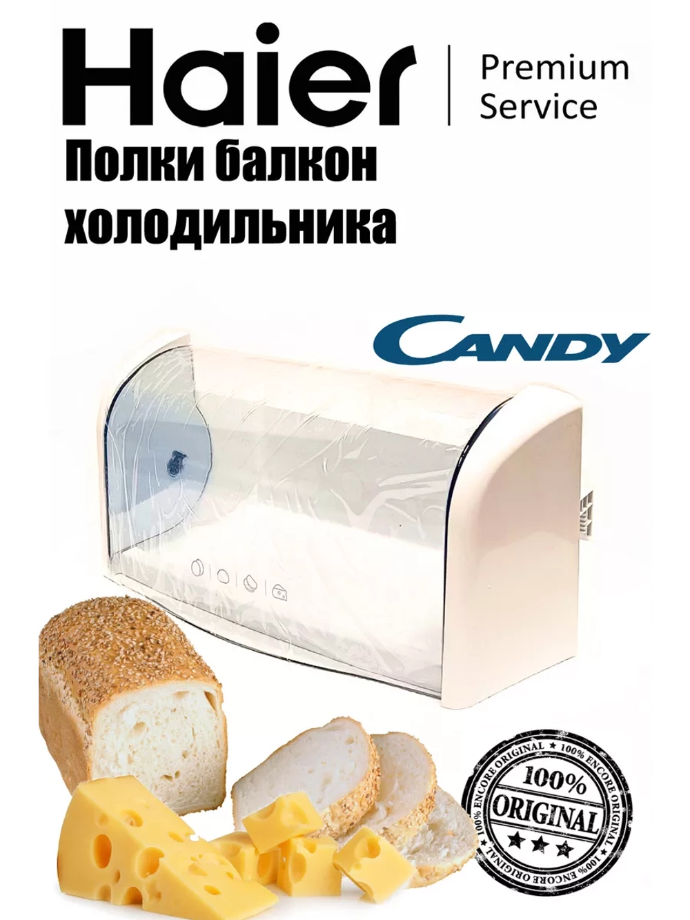 Полка дверная 0060824201A (MS2669746O2J2WR1) Haier