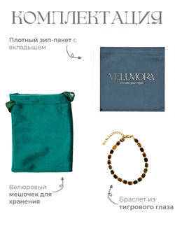 Браслет женский на руку. Камень Тигровый глаз