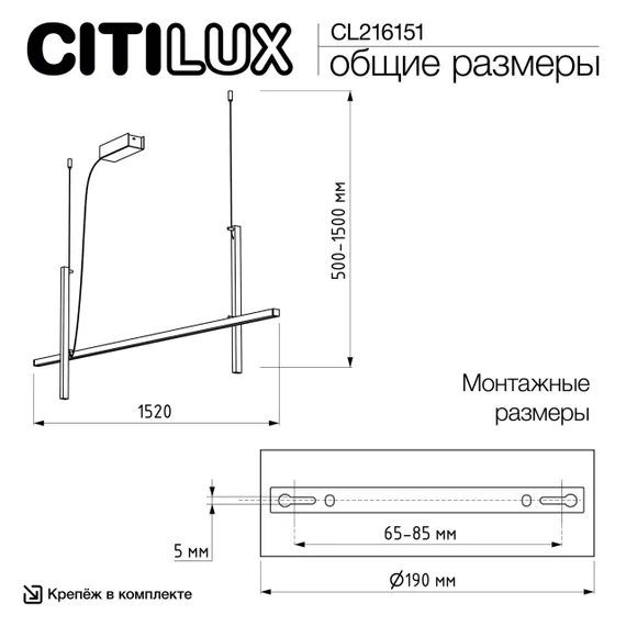 CL216151 PIXEL Черный Подвес 1500мм
