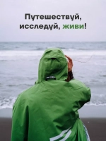 Дождевик пончо Gamp Avocado Зеленый