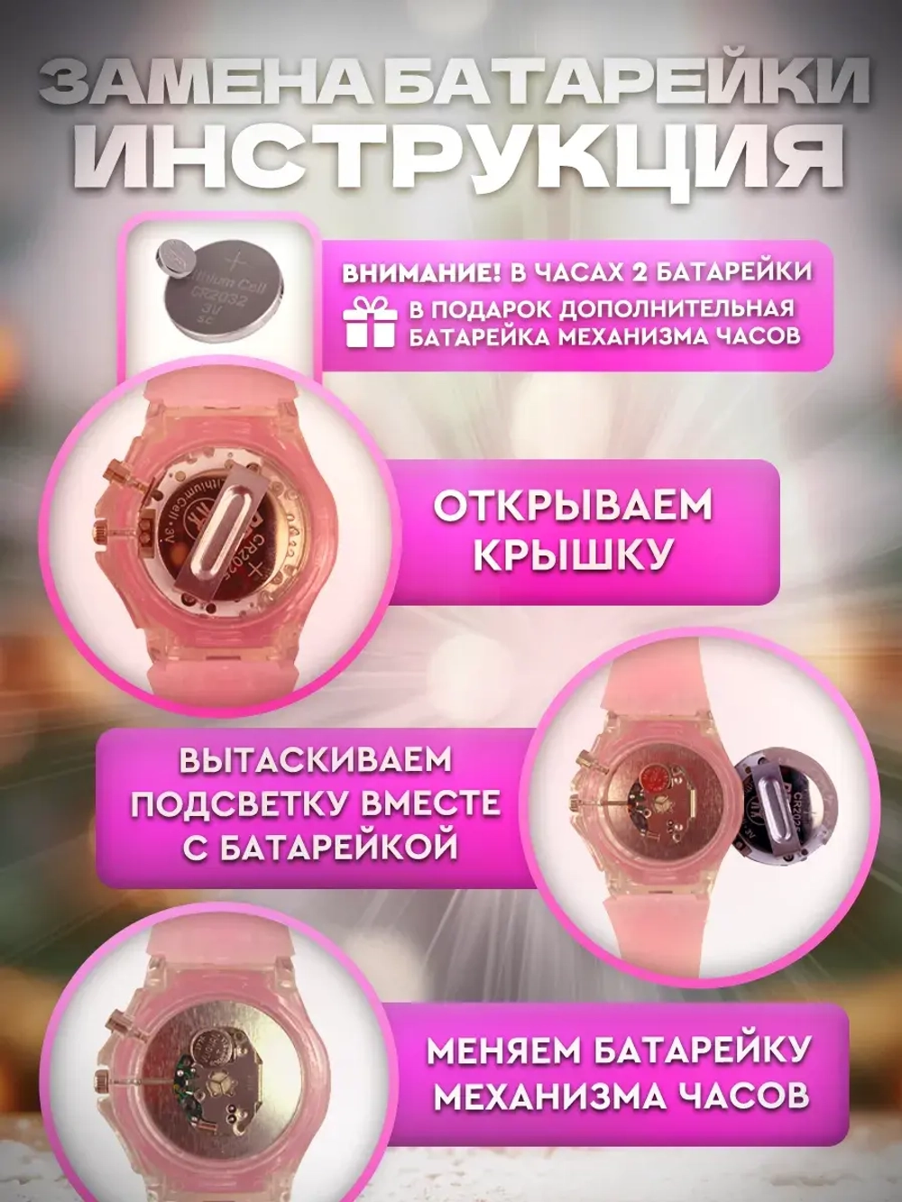 Часы наручные детские