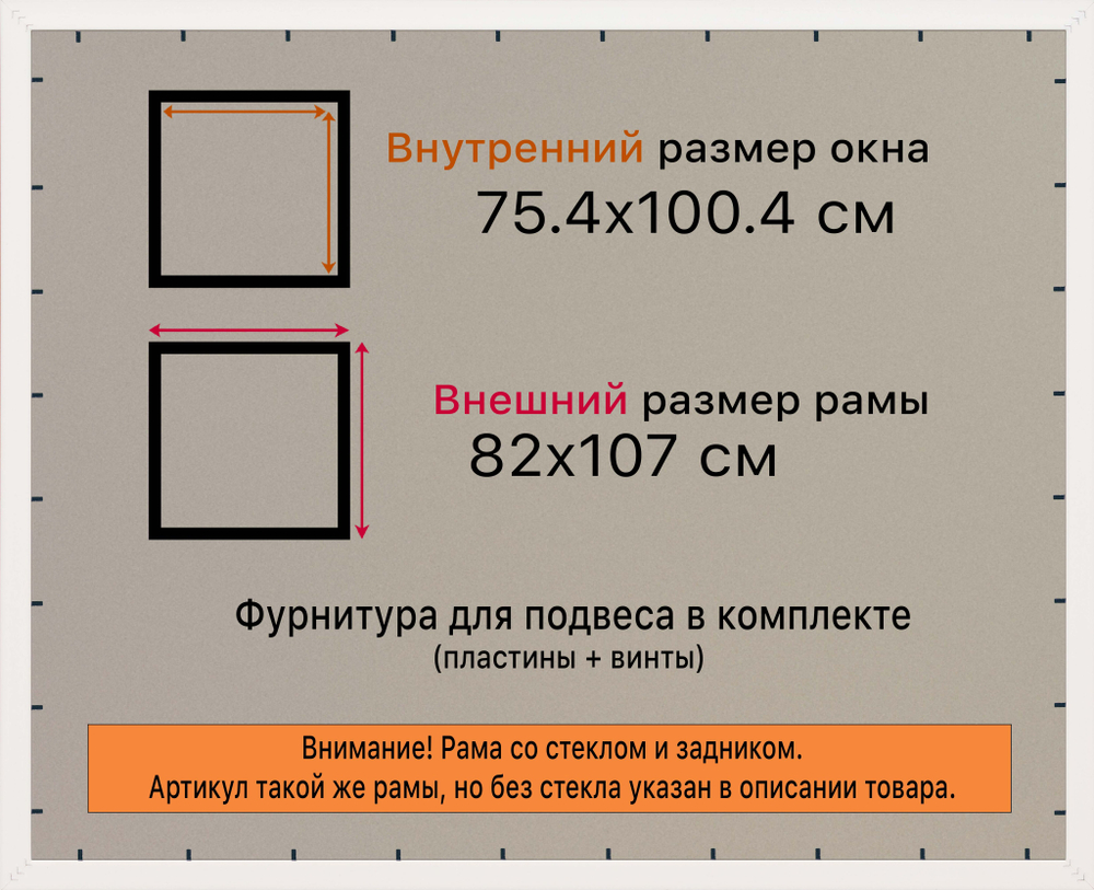 Рамка 75x100 для постера и фотографий RPS1424305-03(TD3)